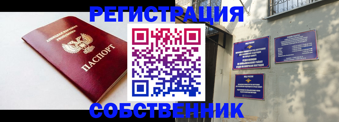 временная регистрация купить в Азнакаево