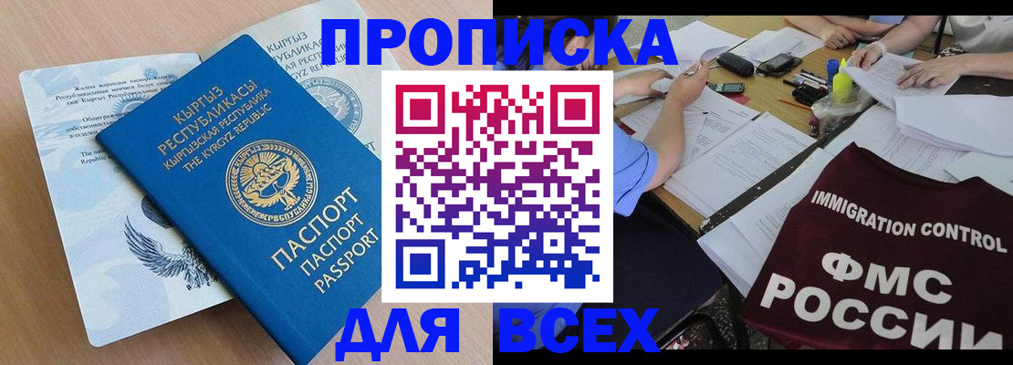 прописка для кредита в Азнакаево